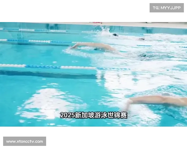 游泳世锦赛因新加坡赛场水质问题延期两天 引发广泛关注